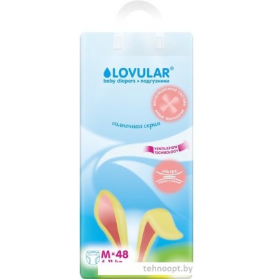 Подгузники Lovular Солнечная серия M 6-11 кг (48 шт)