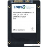 SSD ТМИ ЦРМП.467512.001 256GB