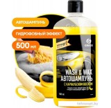 Grass Автошампунь с карнаубским воском Wash & Wax 500мл 110409