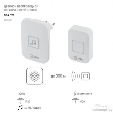Беспроводной дверной звонок ЭРА C98 Б0054089 (белый)
