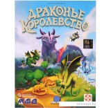 Настольная игра Стиль Жизни Драконье королевство 323430