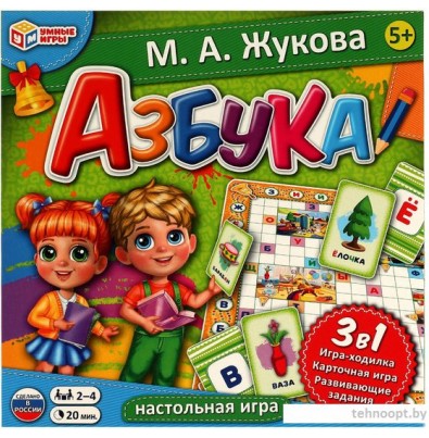 Детская настольная игра Умные игры Азбука. М. А. Жукова 3 в 1 4680107987563