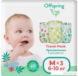 Подгузники Offspring Travel Pack M 6-10 кг (3 шт)