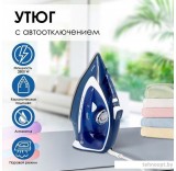 Утюг Atlanta ATH-5578 (синий)