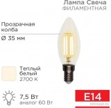 Светодиодная лампочка Rexant Свеча CN35 7.5Вт E14 600Лм 2700K теплый свет 604-083