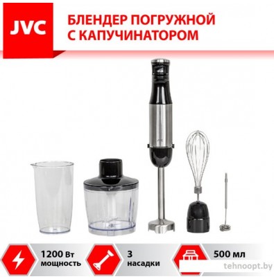 Погружной блендер JVC JK-HB5025