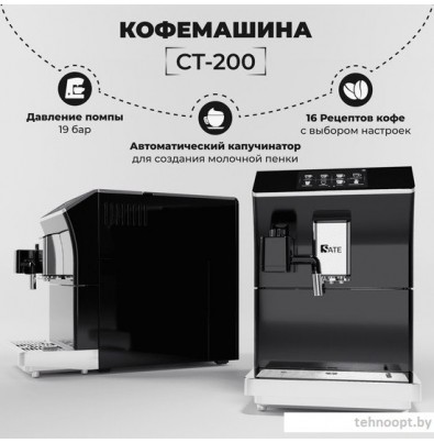 Кофемашина SATE CT-200