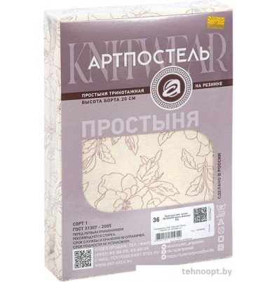 Постельное белье АртПостель На резинке Цветы бежевые 254 (160x200x20)