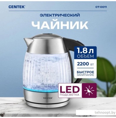 Электрический чайник CENTEK CT-0011
