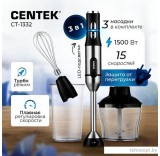 Погружной блендер CENTEK CT-1332
