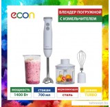Погружной блендер Econ ECO-440HB