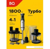 Погружной блендер BQ HB601S (сталь/черный)