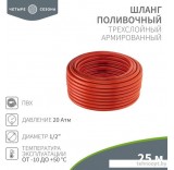Шланг Четыре сезона Профи Плюс 62-0228-1 (1/2", 25 м)