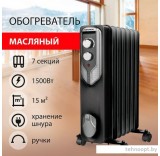 Масляный радиатор Sonnen DFN-07BL