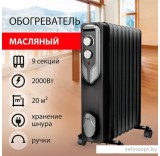Масляный радиатор Sonnen DFN-09BL