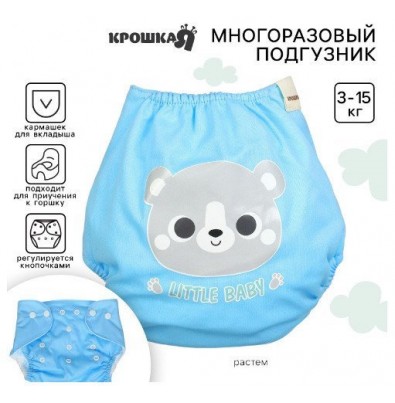 Многоразовый подгузник Крошка Я Little Baby 10525838