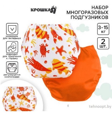 Многоразовый подгузник Крошка Я Крабик (белый/оранжевый)