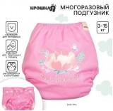 Многоразовый подгузник Крошка Я Наш цветочек (розовый)