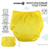 Многоразовый подгузник Крошка Я 7603276 (желтый)