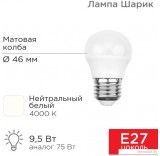 Светодиодная лампочка Rexant Шарик 9.5 Вт E14 4000K 604-040