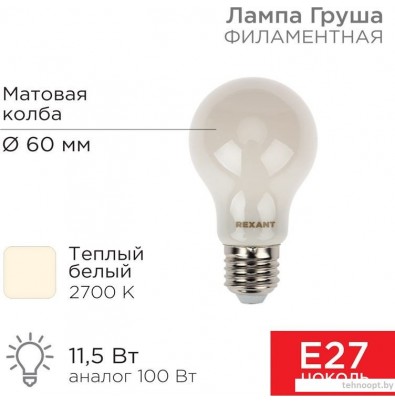 Светодиодная лампочка Rexant Груша A60 11.5Вт 1320Лм 2700K E27 604-078