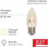 Светодиодная лампочка Rexant Свеча CN35 9.5Вт 915Лм 2700K E27 604-097