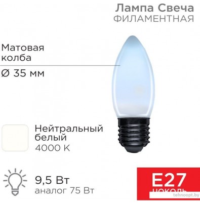 Светодиодная лампочка Rexant Свеча CN35 9.5Вт 915Лм 4000K E27 604-098